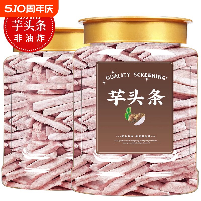 新荔浦芋头条250g蟹黄味香芋干条原味海苔椒盐办公室即食休闲零食