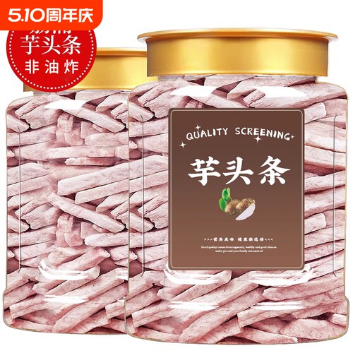 新荔浦芋头条250g蟹黄味香芋干条原味海苔椒盐办公室即食休闲零食