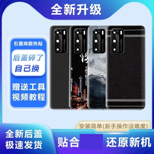 适用华为P40Pro塑料后盖p40pro手机耐摔电池盖替换盖板外屏后壳背屏背盖板外壳