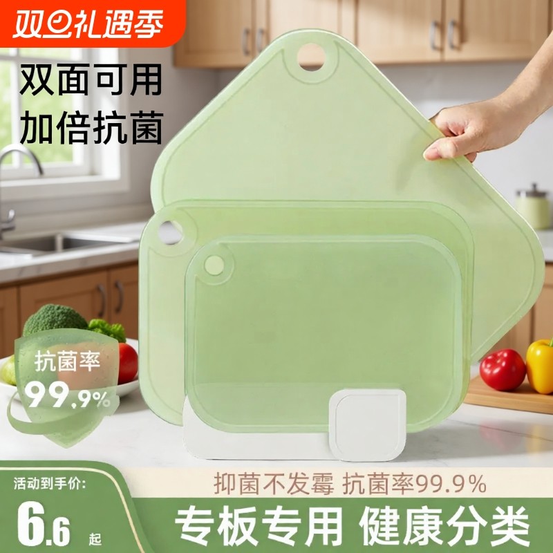菜板抗菌防霉家用婴儿宝宝专用辅食案板迷你切水果砧板小菜板切菜