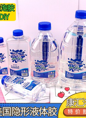 大桶康汇泰透隐形液体胶水起泡胶做泥史莱姆原液假水木工胶泥白胶