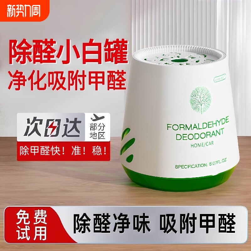 除甲醛新房乔迁家用活性炭包去甲醛清除剂除异味除醛神器新车去味