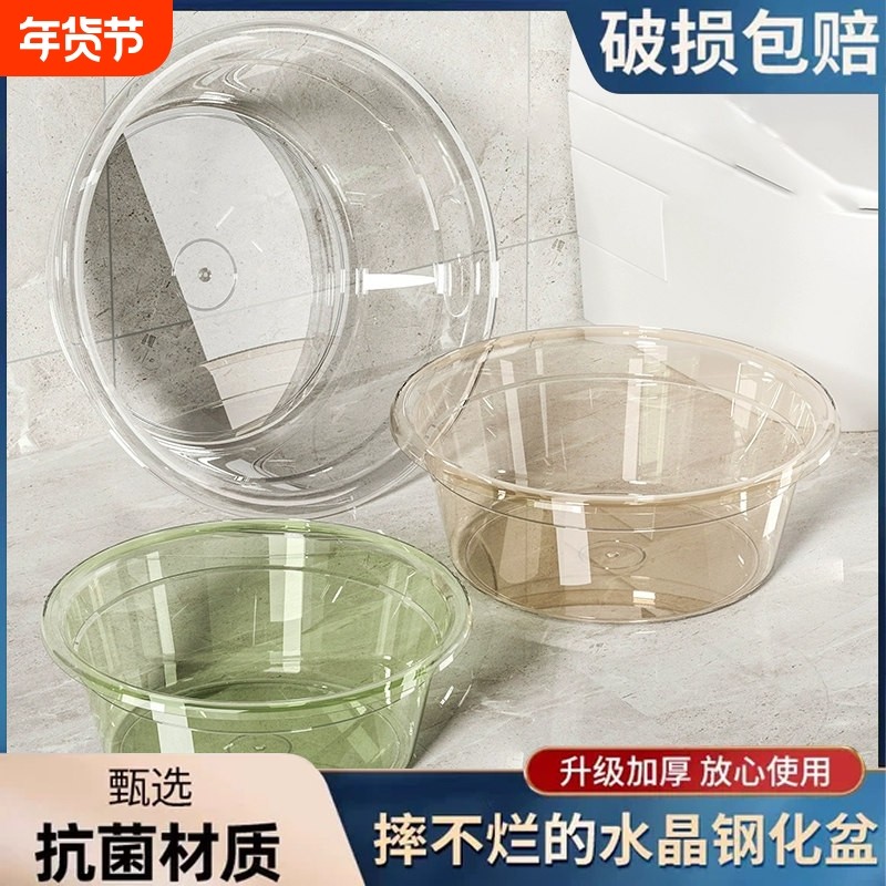 盆子脸盆大号加厚透明塑料水盆洗菜洗脸家用洗衣洗脚小号婴儿儿童,家庭/个人清洁工具,脸盆,淘宝优惠券,粉丝福利购,淘宝优惠卷
