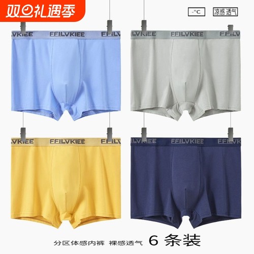 男士加肥宽松内裤|662人收藏