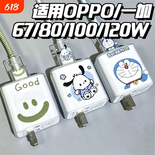 OPPO80W充电器保护套FindX9适用Reno16Pro数据线防折断一加ace6缠绕1+15通用14咬线器13/100/120W/67W/8Ultra
