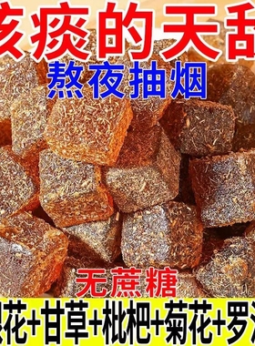 甘草枇杷糕养生润喉秋梨膏无加蔗糖清润止咳罗汉果解馋休闲零食