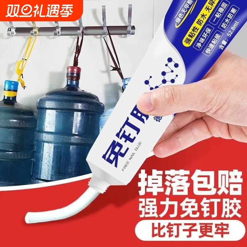 免钉胶强力胶粘全能墙面专用免打孔万能胶水粘胶通用置物架玻璃胶瓷砖踢脚线镜子防水挂钩修复门框大理石