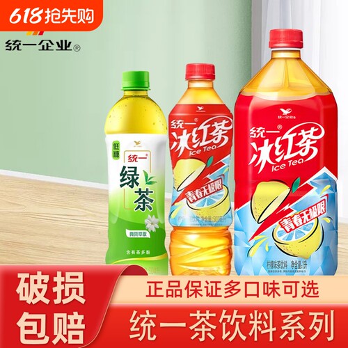 统一冰红茶绿茶500ml/1L畅饮夏季饮品饮料大瓶柠檬奶茶瓶装茶饮