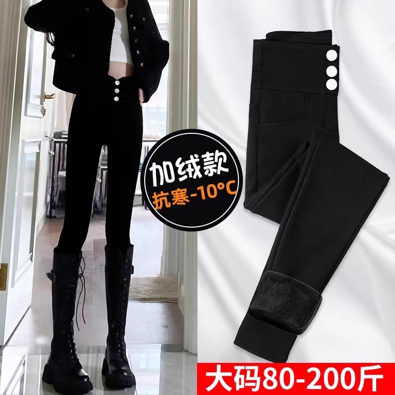 大码黑色打底裤女加绒外穿秋冬季