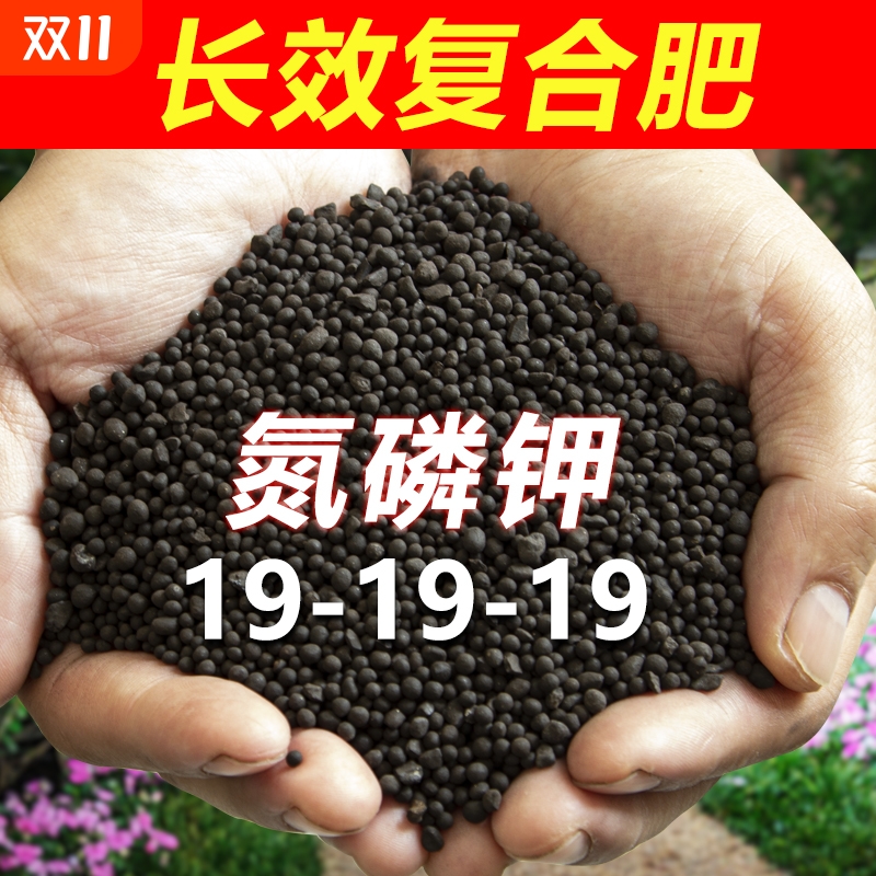 长效复合肥史丹利花卉绿植果木