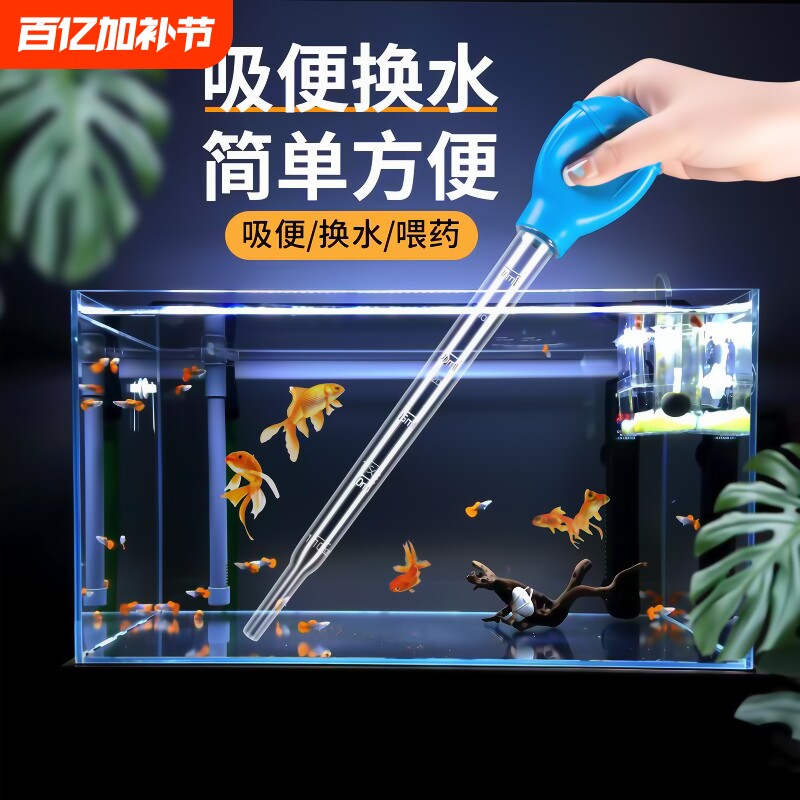鱼缸吸便器吸粪便神器吸屎器换水器吸水管手捏清洁工具吸水器吸管