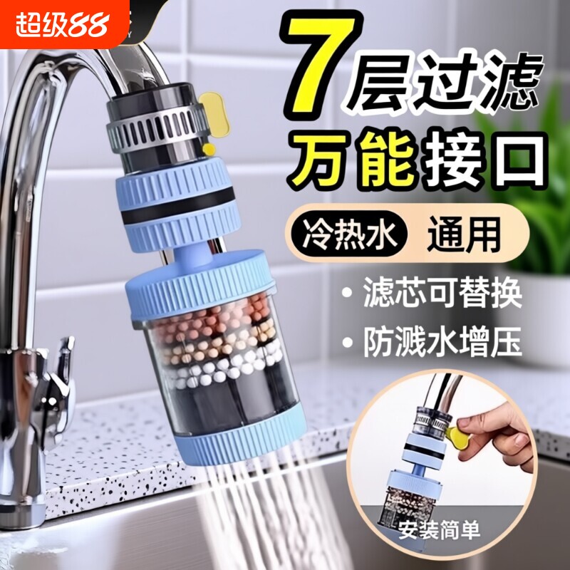 德国精工水龙头过滤棉过滤器通用接口净水通用防溅万向增压滤芯