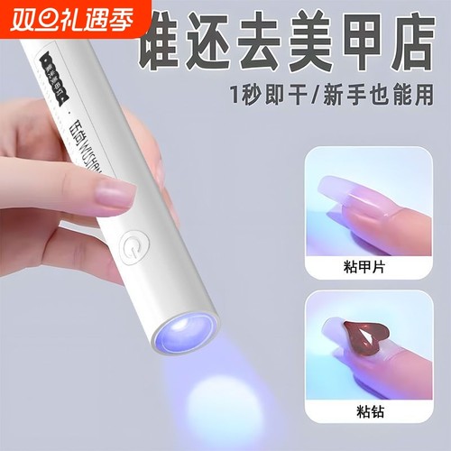 一字速干美甲灯|超3.7万次加购