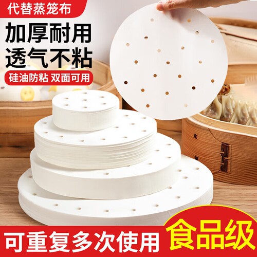 防水蒸笼纸纸防水防油无荧光剂受热均匀耐热性好食品级材质加厚