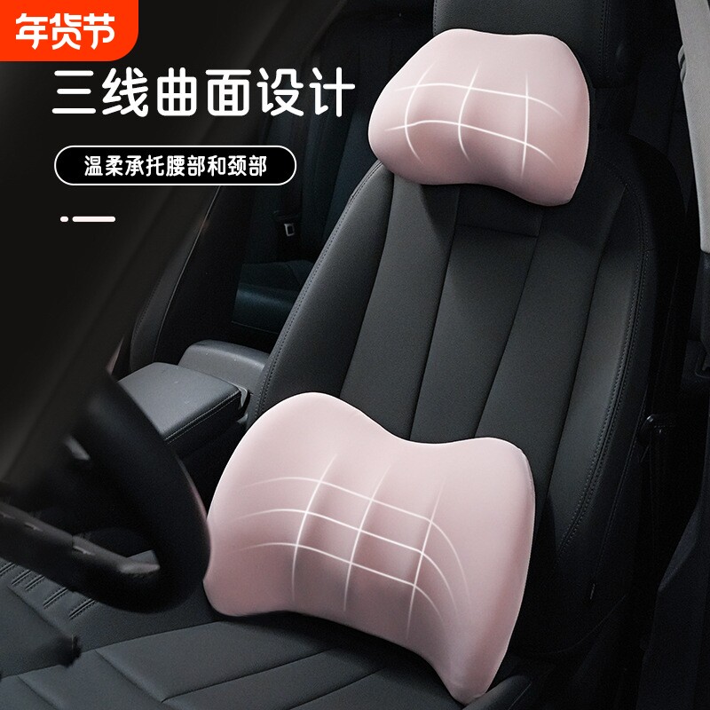 汽车头枕车用靠枕车内驾驶座椅记忆棉护腰靠垫车载一对枕头护颈枕