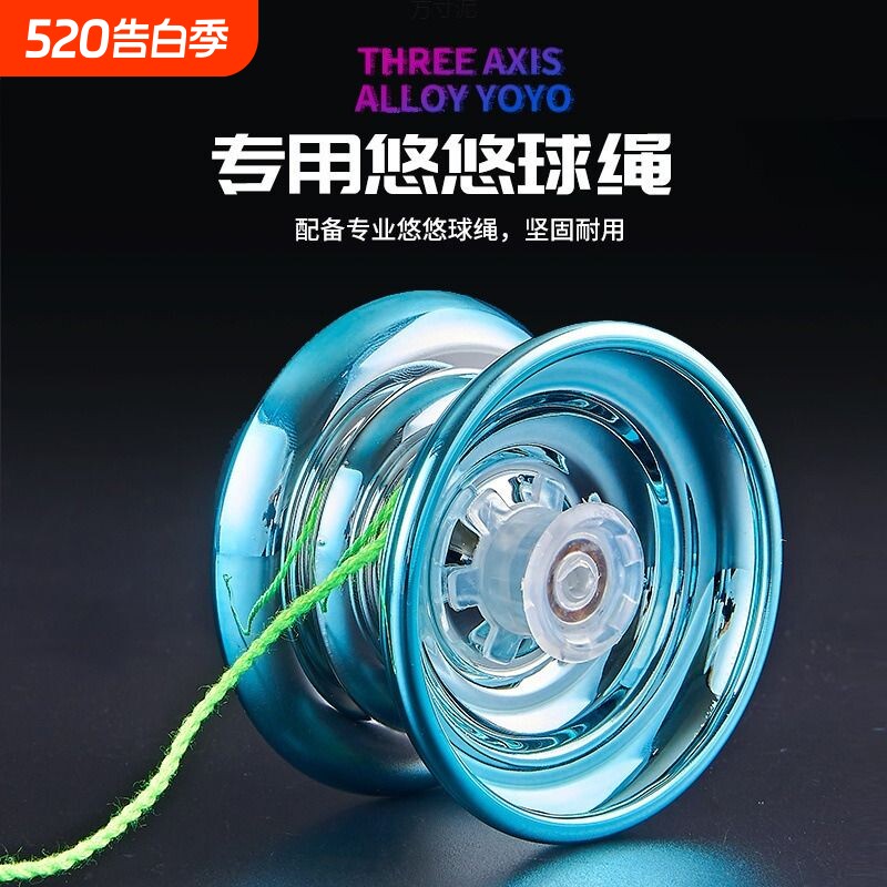 悠悠球溜溜球儿童自动回旋玩具比赛专用活睡眠yoyo入门发光专业