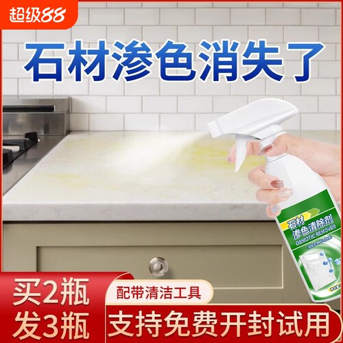 厨房石材台面清洗剂|千人收藏