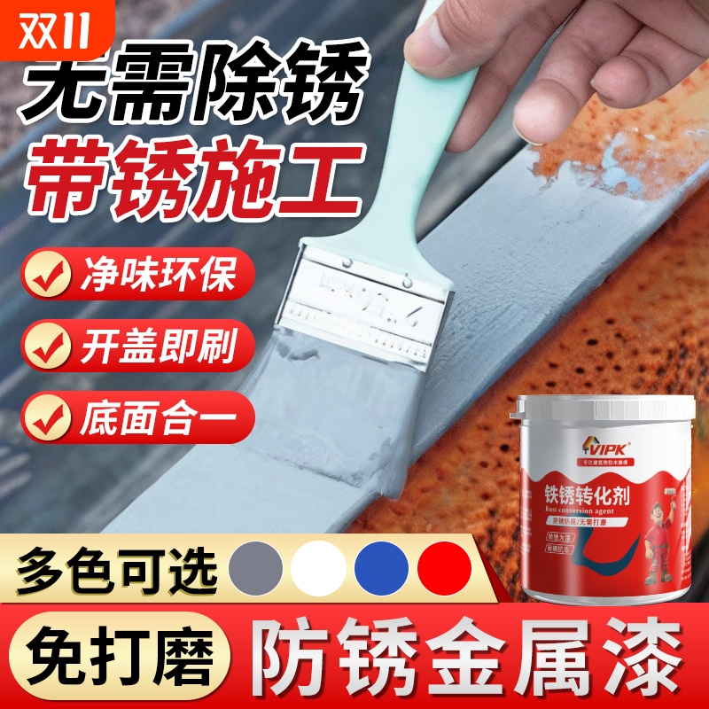 免打磨铁锈转化剂防锈漆彩钢瓦翻新耐高温户外防盗门改造金属油漆