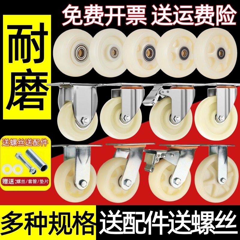 万向轮尼龙轮定转向工业重型小推车板车拉车脚轮承重轱辘4568轮子