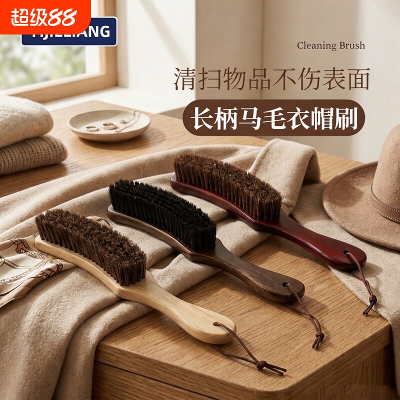 易洁亮羊毛绒衫刷子毛衣起球羊绒打理刷大衣专用护理马毛软毛梳刷图片