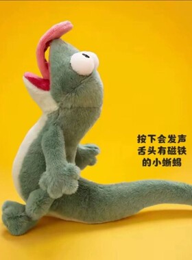 河狸变身计划绿色发声蜥蜴玩偶抽象搞怪公仔摆件吐舌带磁吸礼物