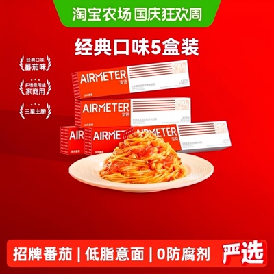 空刻官旗经典番茄肉酱意面