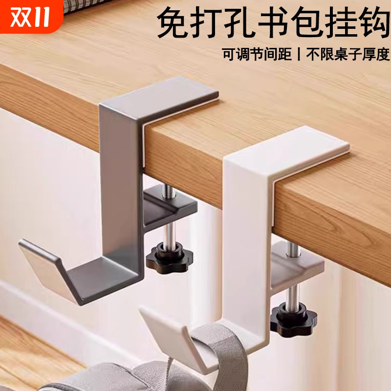 整理师推荐书包挂钩神器免打孔强力承重无痕学生书桌边挂钩可调节