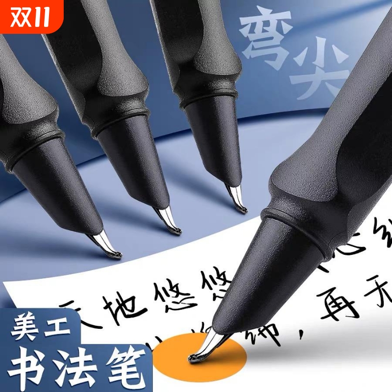 学生美工钢笔弯尖笔尖弯头硬笔瘦金体专用书法签字笔练字高颜值粗头硬笔书法刚笔书写吸墨开学