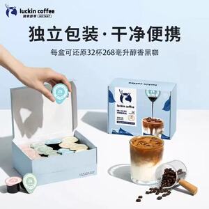 这可是瑞幸！意式黑咖/生椰风味18ml*32杯