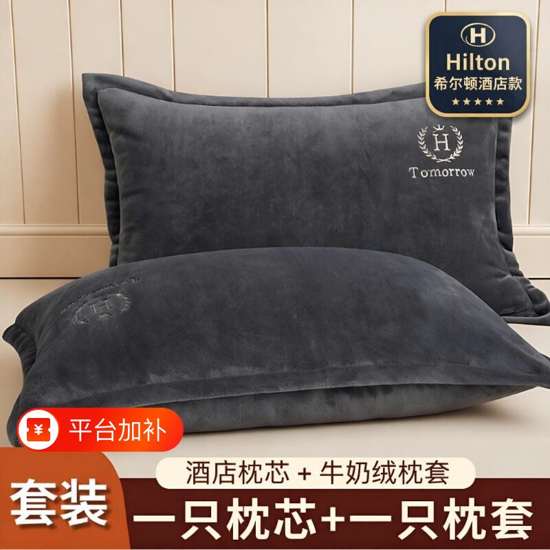 高枕牛奶绒枕头护颈椎助睡眠酒店同款枕芯套装带枕套家用单人成人