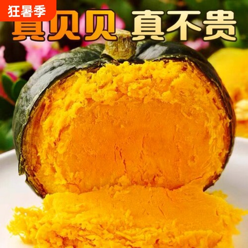 贝贝南瓜新鲜板栗小南瓜