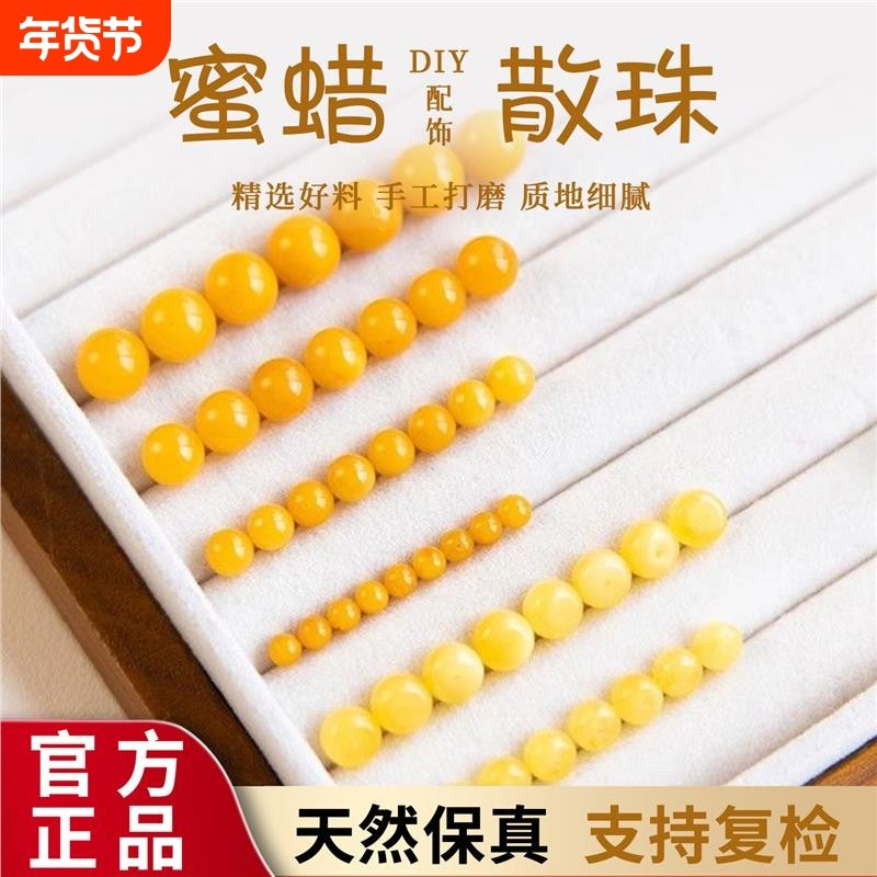 天然保真蜜蜡琥珀散珠圆珠星月金刚菩提DIY串珠文玩配饰配件桶珠,饰品/流行首饰/时尚饰品新,其他DIY饰品配件,淘宝优惠券,粉丝福利购,淘宝优惠卷