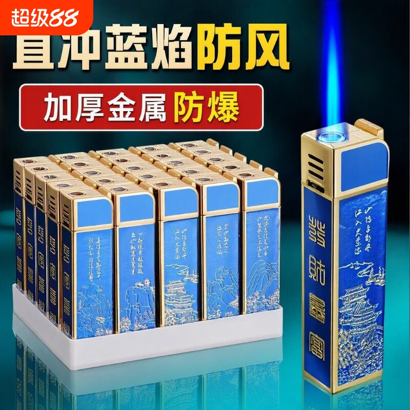 金属防风直冲打火机可充气耐用防爆批发火机50支内胆火焰气瓶点火