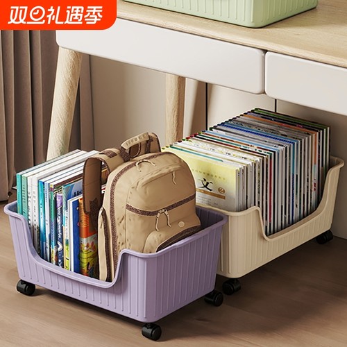 学生教室书本收纳箱桌下书包滑轮可移动收纳筐大容量超大置物书架