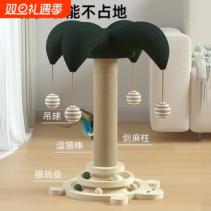猫抓柱加高立式猫抓板剑麻猫抓板猫爬架实木猫抓柱剑麻猫咪玩具
