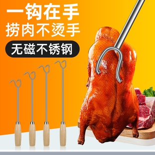 勾肉钩子不锈钢捞肉钩抓肉钩猪肉卤肉熟食钩商用长柄扣肉勾子大全
