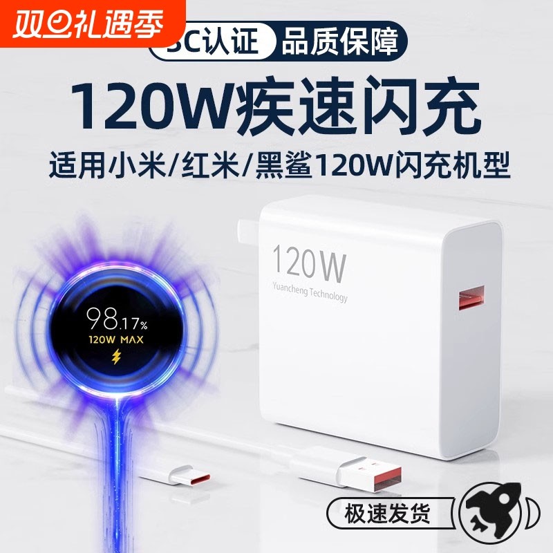适用红米原装小米充电器67W超级闪充120W澎湃闪充k70至尊版