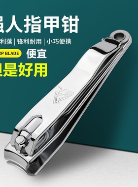 强人家用款指甲刀指甲剪指甲钳成人平口单个大号便携修甲美甲套装