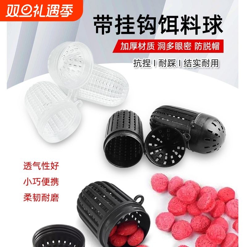 新款捕鱼笼新料地饵料球袋蚯蚓球盒虾网龙虾网虾笼黄鳝加厚诱料盒