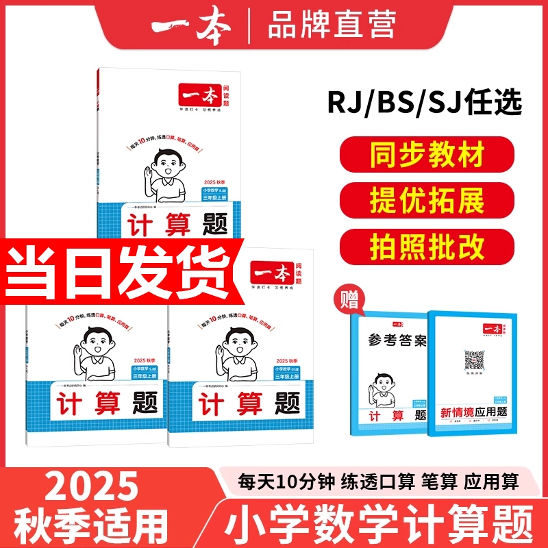 26一本口算计算题能力默写能手口算大通关一年级二年级三四五六年级上下册计算默写能力训练100分口算达人天天练口算乘法专项训练