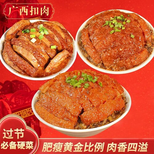 正宗梅菜扣肉熟食加热即食500g碗装虎皮下饭下酒菜餐桌必备