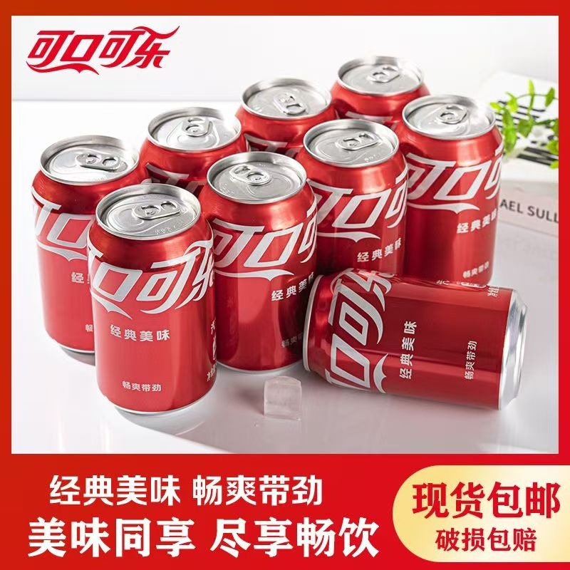 可口可乐330ml*12/24罐装整件经典雪碧家庭分享畅饮汽水饮料