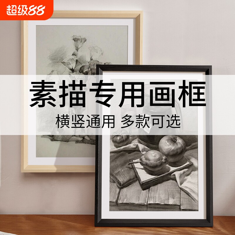 8k画框空框素描装裱相框A4专用挂墙四4K八开油画a3A4纸长方形