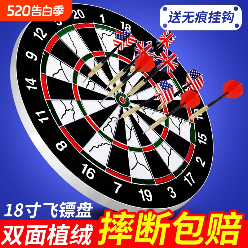家用专业飞镖靶盘18寸加厚飞镖盘儿童成人训练飞镖强磁性飞镖盘室