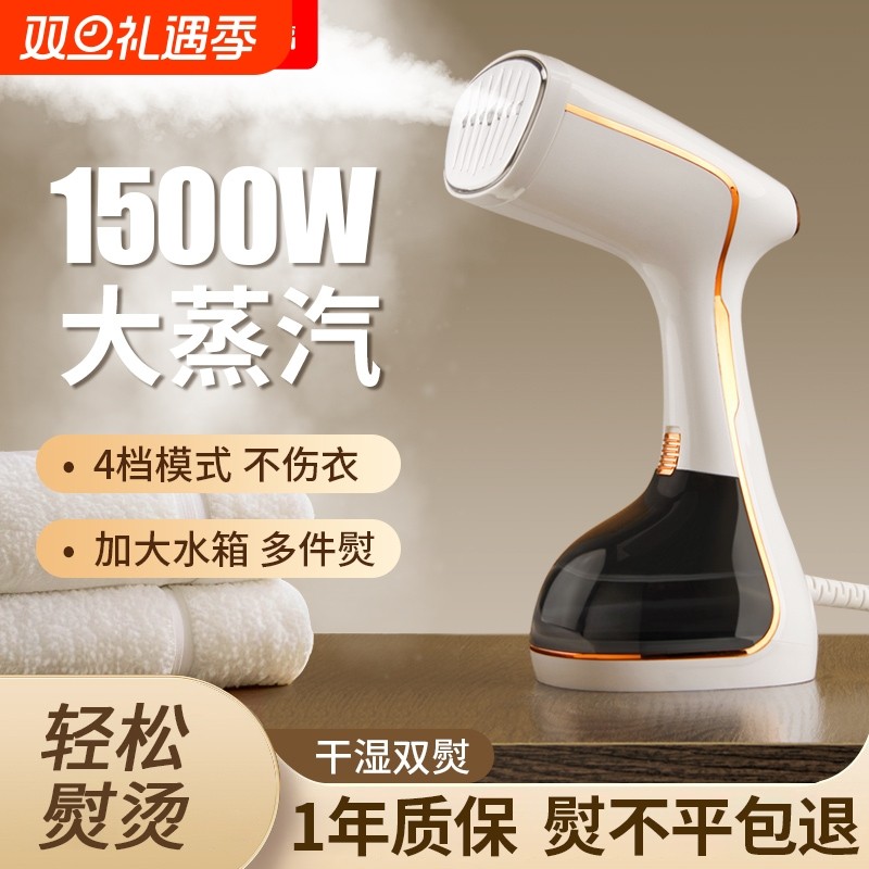 2025志高手持挂烫机蒸汽熨斗熨烫机家用小型便携式挂立熨衣服神器