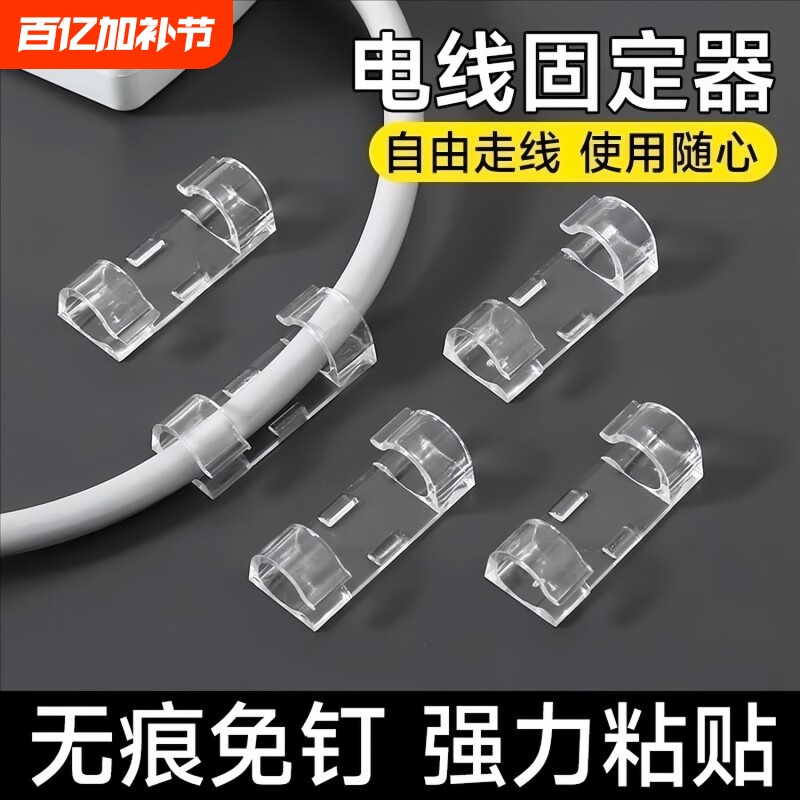免打孔理线器电线固定器墙面数据线卡扣收纳网线走线自粘插排墙上
