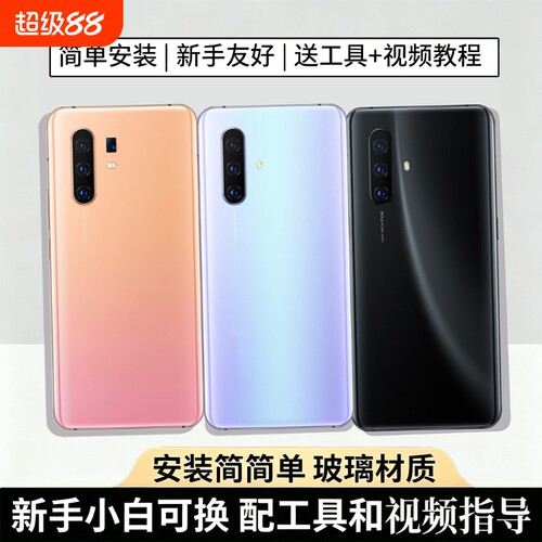适用于vivoX30/pro后盖玻璃替换