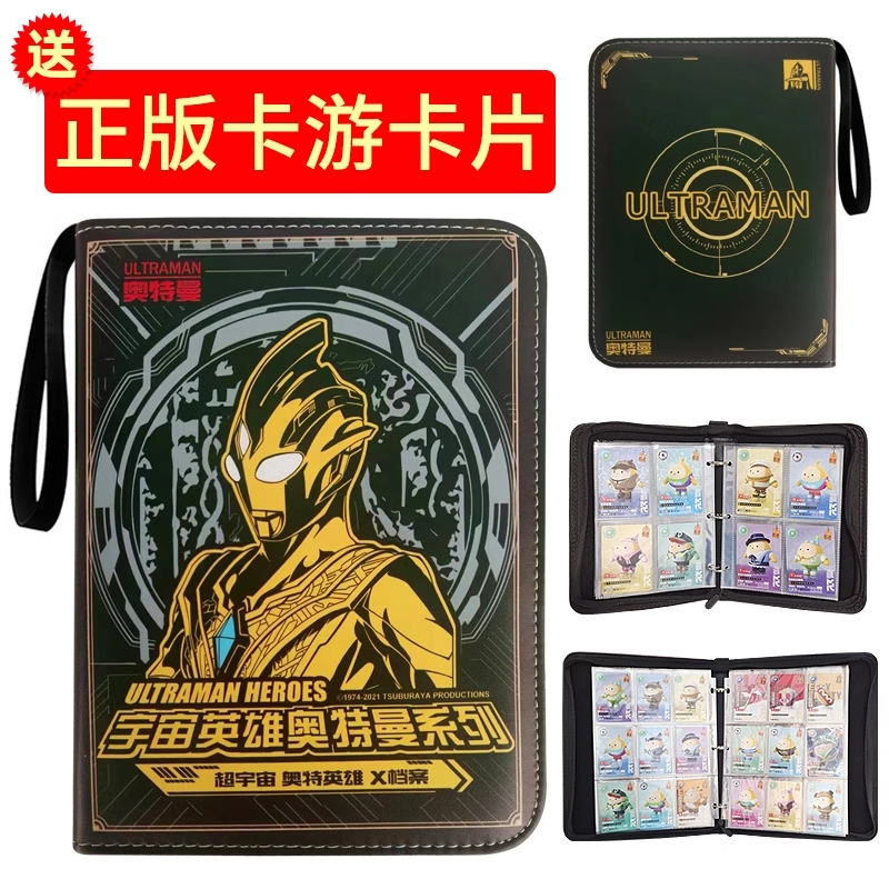 新九格奥特曼卡册豪华集卡册大容量儿童卡片收集册皮质带拉链卡套四格四百卡位/九百收纳正版游戏黄金