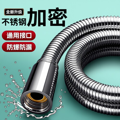 花洒软管防爆通用连接管