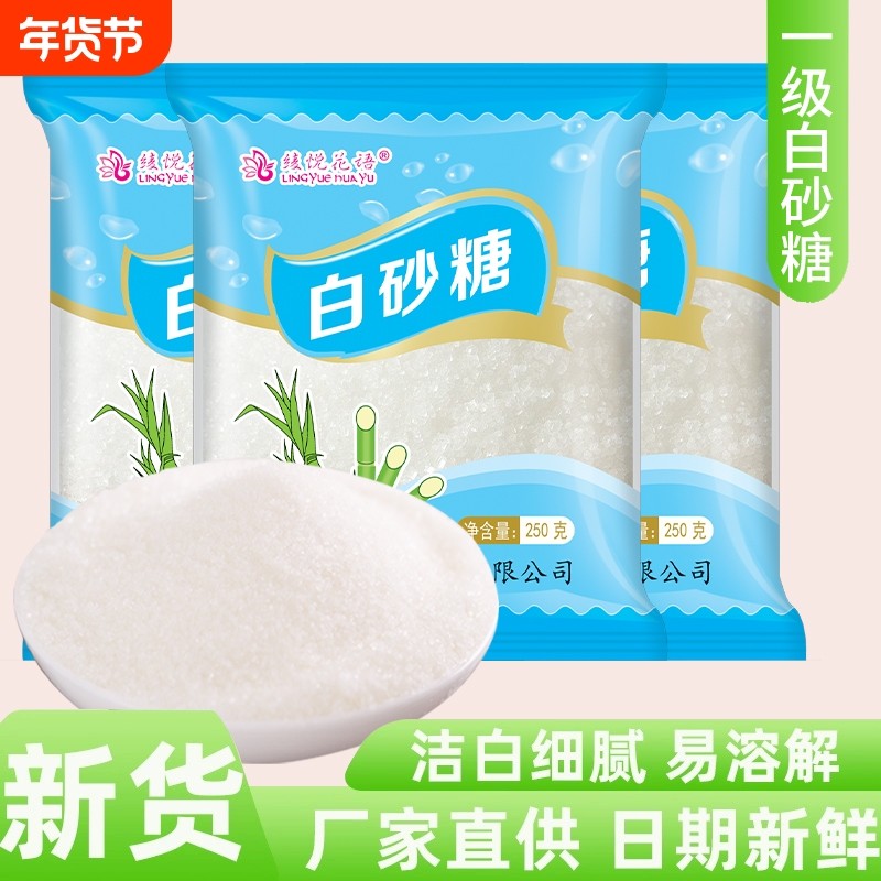 云南优质甘蔗白砂糖螺旋盖设计家用小包装奶茶蛋糕甜品烘焙专用,粮油调味/速食/干货/烘焙,白糖/食糖,淘宝优惠券,粉丝福利购,淘宝优惠卷